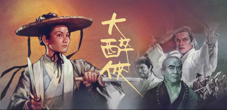 什么动漫 - 墨韵江湖 武侠经典